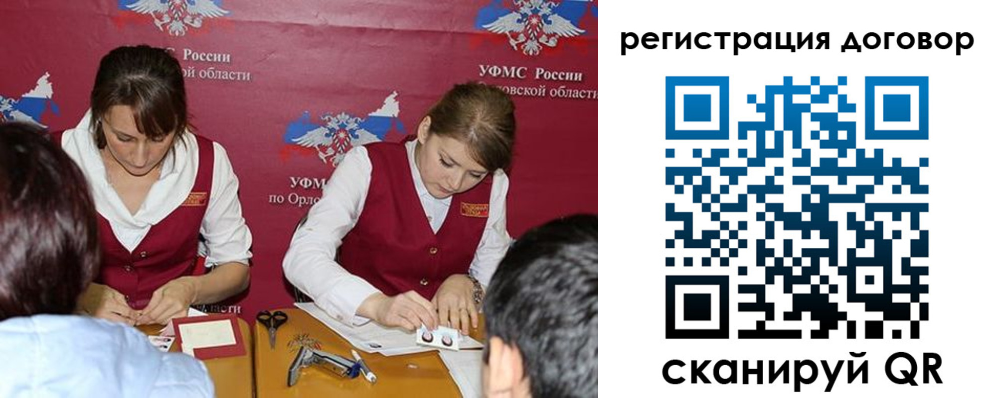 регистрация в Марий Эл
