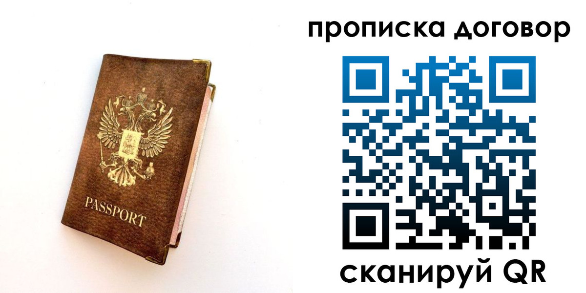 временная регистрация в квартире в Марий Эл