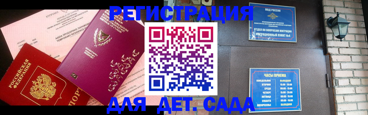 купить прописку в Марий Эл