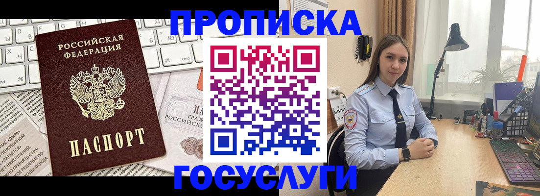 прописка в квартире в Марий Эл
