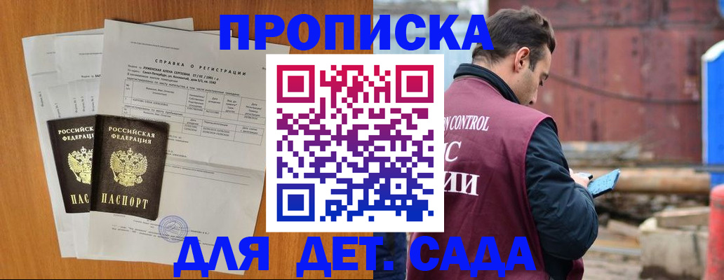 регистрация для дет. сада в Марий Эл