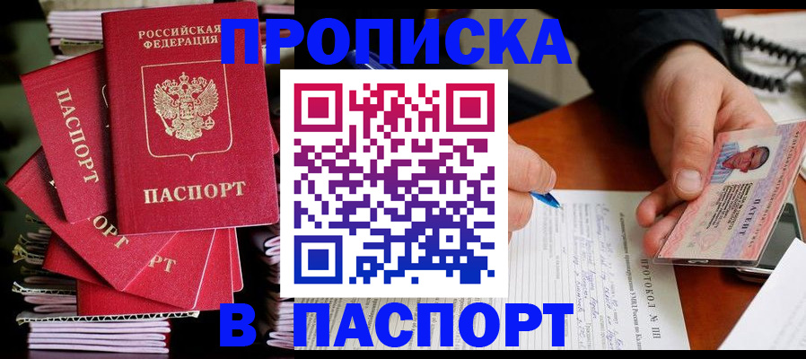 временная регистрация гарантия в Марий Эл