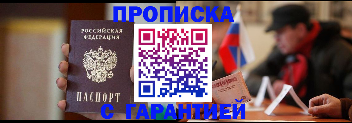 временная регистрация в квартире в Марий Эл