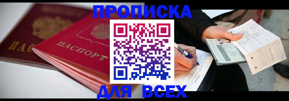 найти адрес прописки в Марий Эл