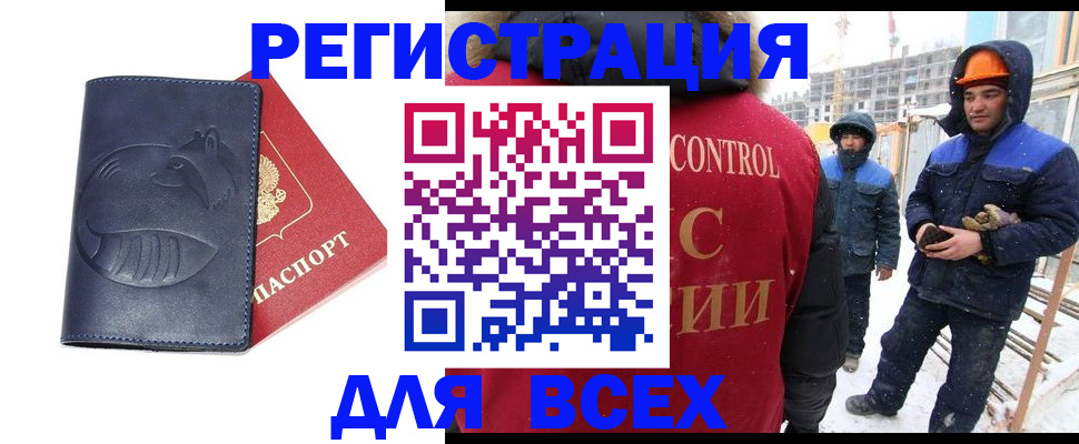 временная прописка в Марий Эл