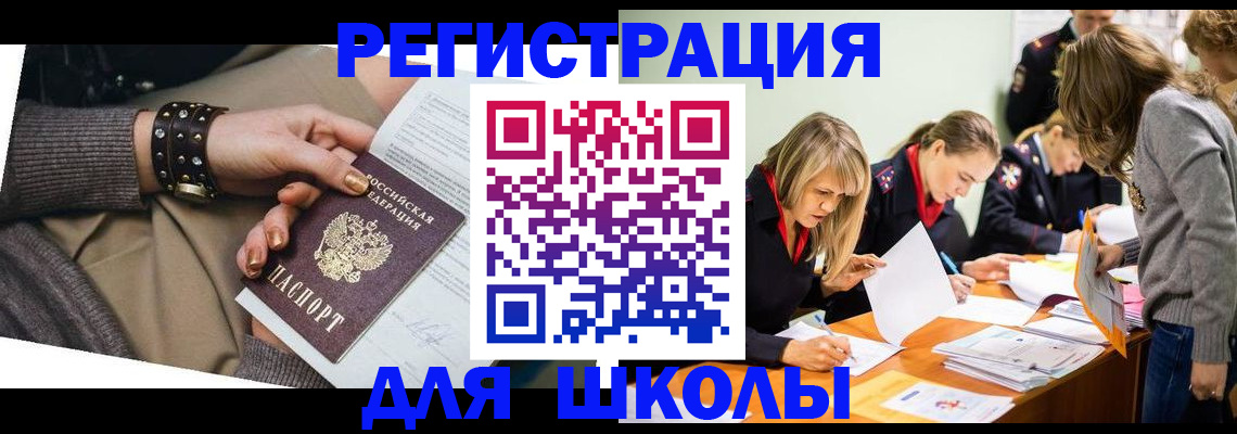 временная регистрация купить в Марий Эл