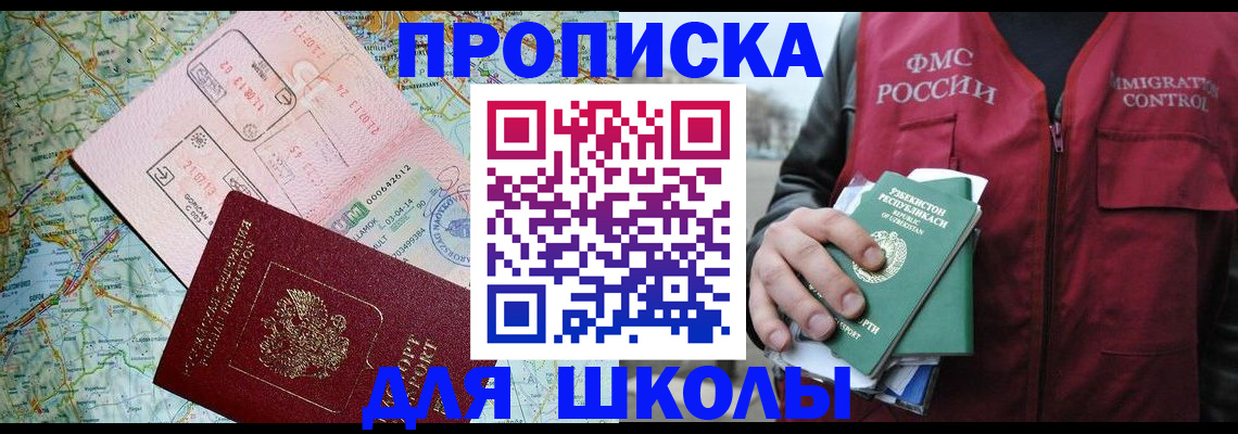 прописка штамп в Марий Эл