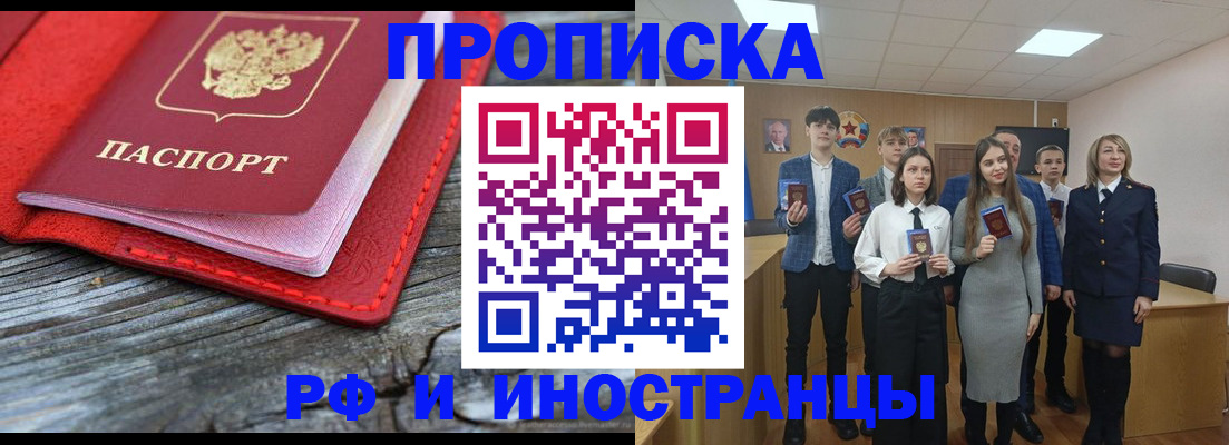 временная регистрация адрес в Марий Эл