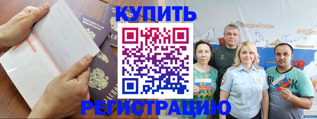 миграционный учет в Марий Эл